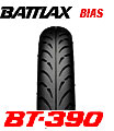 BRIDGESTONE　BT-390　3.50-8　46J　WTブリヂストン・BT390・前後輪共用商品番号 SCS00078