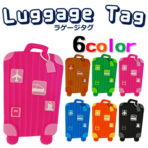 【 500円ぽっきり価格 】スーツケースの目印に差がつく 簡単装着ラゲージタグ♪色んなキャリーバッグ...:tomax:10000226
