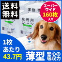 業務用シーツ スーパーワイド160枚【送料無料】