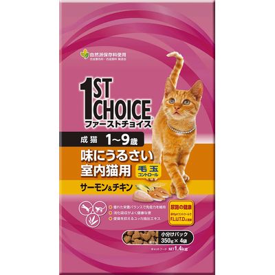 ファーストチョイス成猫　味にうるさい室内猫用　毛玉コントロール　サーモン＆チキン　1〜9歳　1.4kg【マラソン1207P05】【マラソン201207_生活】【RCPmara1207】