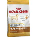 ロイヤルカナン ラブラドールレトリバー 成犬・高齢犬用 12kg【送料無料】