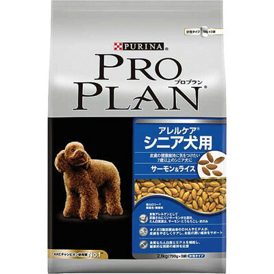 プロプランアレルケアシニア犬用［サーモン＆ライス・小粒］2.1kg