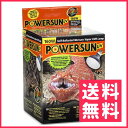 ズーメッド パワーサン UV 爬虫類用 160W【送料無料】
