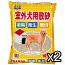 常陸化工 室外犬用敷砂　10L×2袋