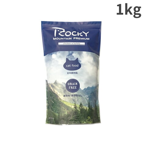 トムキャット ロッキーマウンテン プレミアム キャット グレインフリー チキン&ターキー 猫用 (リパック) 1kg【送料無料】