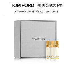 【ポイント最大19倍｜4/24 20___00～4/27 9___59】プライベート ブレンド ディスカバリー コフレ 1｜ トムフォード tom ford 香水 オードパルファム フレグランス トムフォードビューティ <strong>ギフト</strong> プレゼント レディース <strong>コスメ</strong> おしゃれ トムフォード香水お試し 母の日