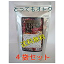 ランキング1位【夏はアイスで!!】【爽】【送料無料4袋セット】0kcal ハーバルデトックティー30包入りアルミ袋タイプ120g(4g×30包)4袋エステサロン・美容院向けプロ専売品【レビュー高評価】　【SBZcou1208】02P123Aug12