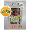 【在庫あり時即納】【爽】【送料無料4袋セット】0kcal ハーバルデトックティー30包入りアルミ袋タイプ120g(4g×30包)4袋エステサロン等プロ専売品【レビュー高評価】【RCP】楽天最安値挑戦