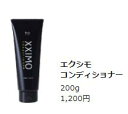 【在庫あり時即納】ホーユー XXIMOエクシモ コンディショナー 200ghoyu