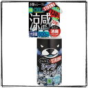 5月入荷次第出荷【数量限定】超クール!ひんやりシャツシャワー...