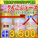 【500円割引中】長寿の国!信州から贈る果汁100% トミおじさんのりんごジュース(混濁)秋映・シナノスイート・シナノゴールドの3品種セット(各2本)!1リットル×6本入り 長野県産りんご使用!
