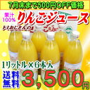 【500円割引中】【送料無料】長寿の国!信州から贈る果汁100% トミおじさんのりんごジュース(混濁)!1リットル×6本入り 今なら4種類の味も楽しめる!長野県産りんご使用!【サンふじ・シナノスイート・シナノゴールド・秋映】