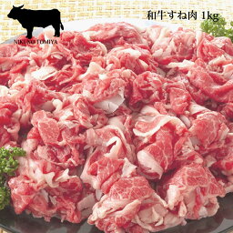 【特価】2割引 黒毛和牛 すね肉 <strong>1kg</strong> こまぎれ 角切り ブロック国産牛肉 <strong>すき焼き肉</strong> すきやき肉 スキヤキ肉<strong>訳あり</strong> わけあり 訳アリ お試しグルメ <strong>訳あり</strong> 肉（5000035） 内祝 誕生日祝 快気祝 2024 ギフト