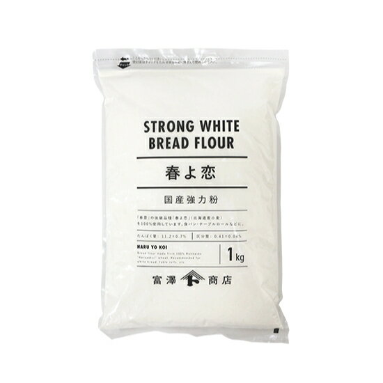 <strong>春よ恋</strong> / 1kg【 富澤商店 公式 】