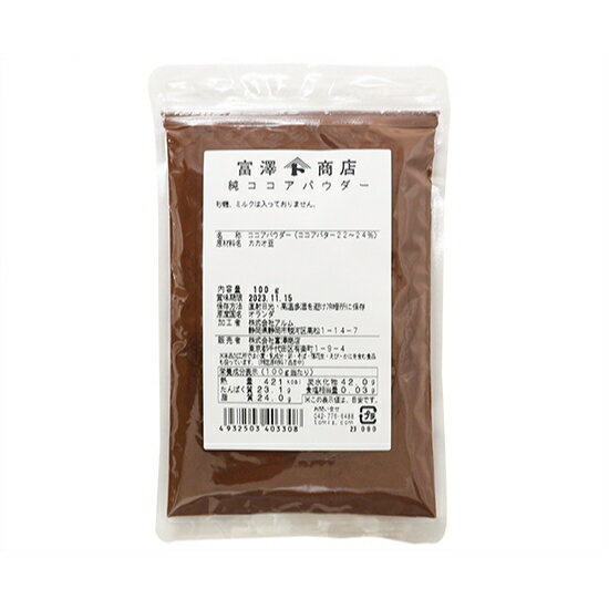 TOMIZ　cuoca　（富澤商店　クオカ）　純ココア / 100g カカオパウダー　ココアパウダー