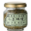 TOMIZ cuoca（富澤商店・クオカ）ふき味噌 / 90g 和食材(加工食品・調味料) ふりかけ・佃煮・炊き込みご飯