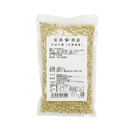 TOMIZ　cuoca　（富澤商店　クオカ）　そばの実（北海道産） / 200g 豆・米穀・雑穀 国産雑穀の仲間