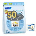 ファンケル 50代からのサプリメント 男性用 30袋×3...