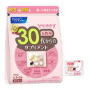 ファンケル 30代からのサプリメント 女性用 30袋×3...