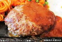ハンバーグ 6枚(生) 松阪牛 100%ハンバーグソース付 真空パック&急速冷凍済 【松坂牛 ハンバーグ】 松阪肉 ネット通販限定商品
