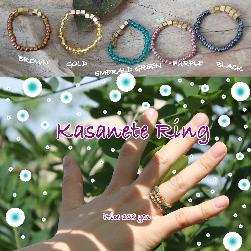 【指輪】カサネテビーズリング！アジアン/エスニック/ファッション小物