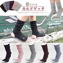 suria スリア カルドゲッタヨガ 靴下/レッグウォマー/靴下/冷えとり靴下/ソックスヨガピラティス/ピラティスウェア/ヨガウエア/ヨガウェア