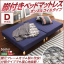 【送料無料】脚付きマットレスベッド【-Parnet-パルネ】...