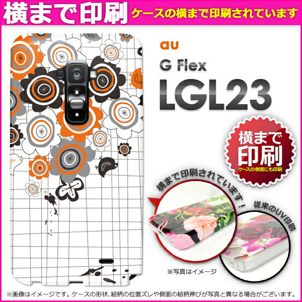 DM便送料無料★3D印刷★ [au G Flex LGL23 (ジーフレックス)用ケース]…...:tomsawyer:10410831