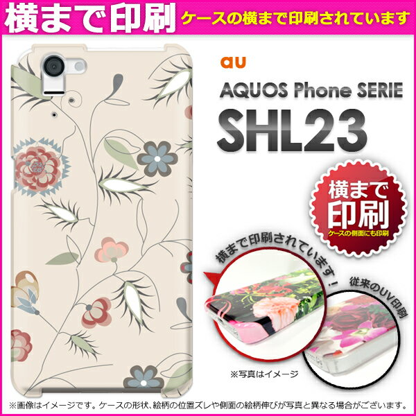 DM便送料無料★3D印刷★ [au AQUOS Phone SERIE SHL23(アクオ…...:tomsawyer:10258050