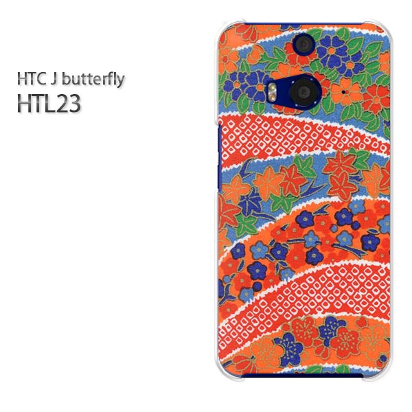 DM便送料無料【au HTC J butterfly HTL23ケース】[htl23 ケー…...:tomsawyer:10506403