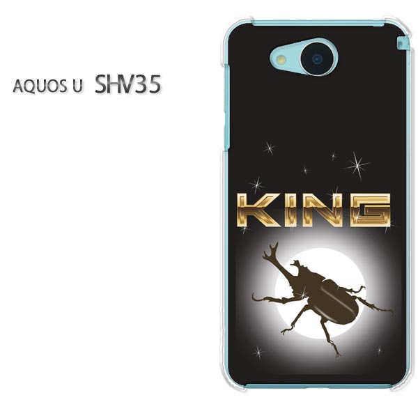 䂤pPau AQUOS U SHV35shv35 ANIX aquos ufUC  lC 킢 vgANZT[ X}zP[X Jo[ n[h |J[{l[g [JugVEVvij/shv35-pc-ne323]