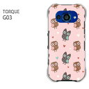 ゆうパケ送料無料 au TORQUE G03トルク torque g03 スマートフォン おしゃれ 人気 カワイイアクセサリー スマホケース カバー ハード ポリカーボネート【ふくろう106/g03-PM106】