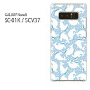 䂤pP docomo au GALAXY Note8SC-01K SCV37 MNV[ m[g8 Galaxy note8 sc01k scv37 TX GALAXY NOTE8 ANZT[ X}zP[X Jo[ n[h |J[{l[g[AVJE(u[)/sc01k-pc-new1001]