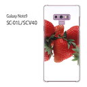 ゆうパケ送料無料 Galaxy Note9 SC-01L S...
