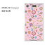 ゆうパケ送料無料 SO-02K エクスペリア コンパクトXperia XZ1 compact xz1 so02k xperia COMPACTPCケース おしゃれ 人気 カワイイアクセサリー スマホケース カバー ハード ポリカーボネート【フラワー040/so02k-PM040】