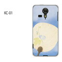ゆうパケ送料無料【UQ mobile KC-01ケース】[k...