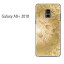 ゆうパケ送料無料 Galaxy A8+ 2018 ケースギャラクシー a8 plus プラス GALAXYクリア 透明 ハードケース ハードカバーアクセサリー スマホケース スマートフォン用カバー【フラワー271/galaxya8plus-PM271】
