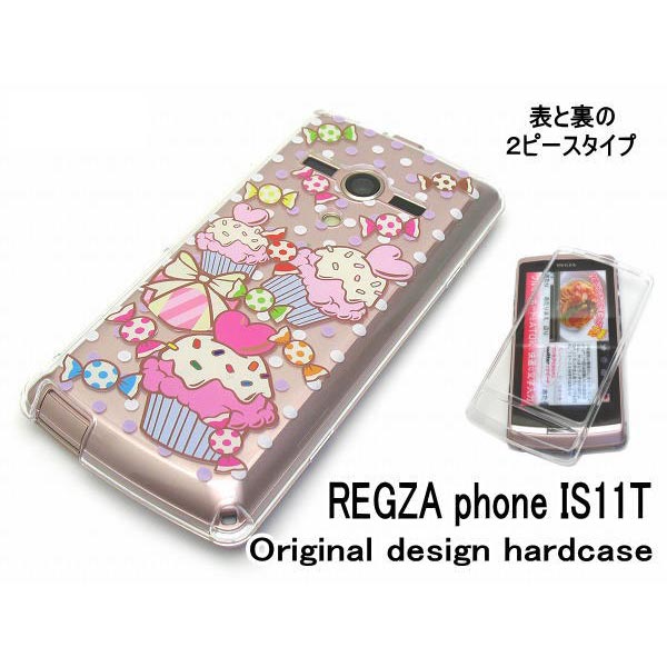 【送料無料】au REGZA phone IS11T をオシャレに可愛く！可愛いストラップも付いてくる＾＾ IS11Tケース(カバー/Case)で大切なスマートフォンを傷から守る【送料無料】au REGZA phone IS11T ケース レグザ is11tカバー ハードタイプ スマホケース (ケース/カバー/Case)(is11t-401)