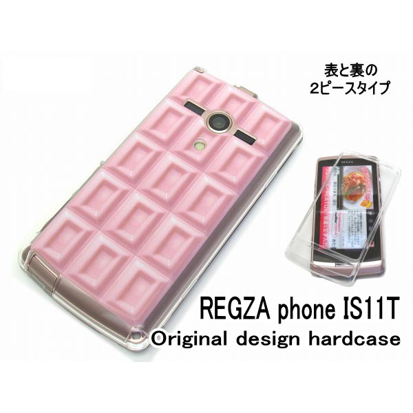 au REGZA phone IS11T 板 チョコ ケース/カバー レグザ is11tカバー ハードタイプ スマホケース 苺 チョコレート(is11t-607)[ケ−ス/カバ−/is-11t/is・11t]