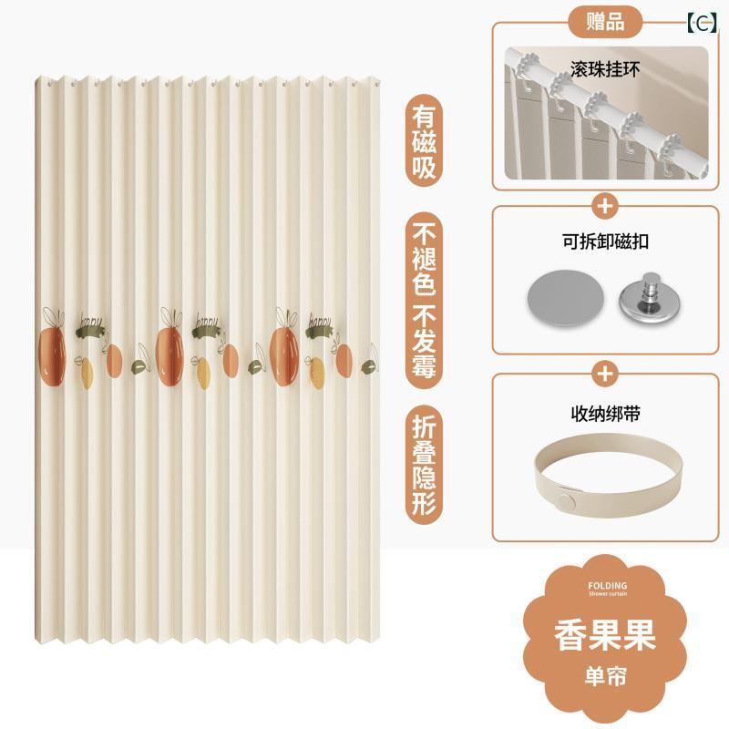 カーテン 間仕切り 隠せる 折りたたみ シャワーカーテン 浴室 バスルーム 防水 防炎 目隠し 遮像 高級感(x2)