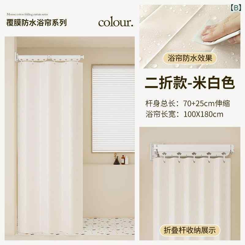 カーテン 間仕切り シャワーカーテン 折りたたみ式 バスルーム 防水 目隠し ホワイト 幅100cm 120cm 150cm 180cm