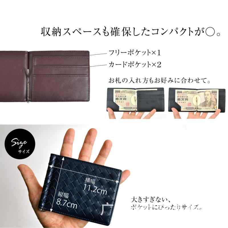 マネークリップ 男性用 本革 レザー カードケース 札入れ 薄型 羊革 編み込み ブラック(x200)