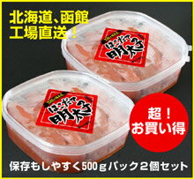 函館工場直送！　函館明太子【1kg（500g×2）】塩分・辛さ控えめの美味しい明太子が出来ました。