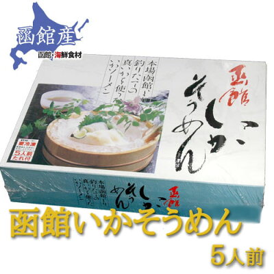 いかそうめん