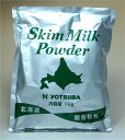 よつ葉北海道脱脂粉乳 1kg×2袋入（スキムミルク）