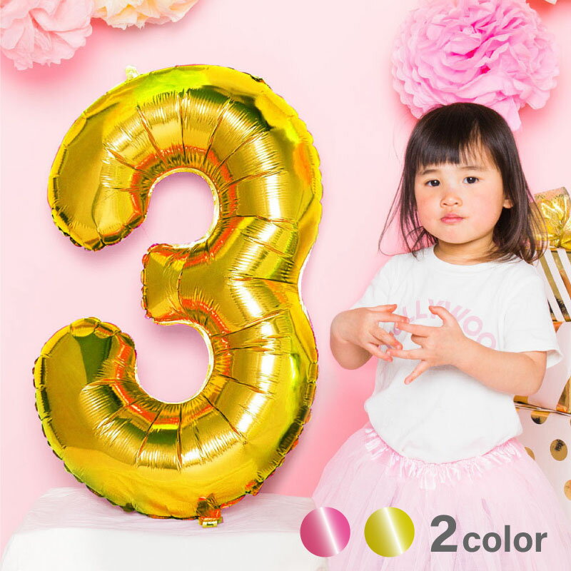バルーン 数字 誕生日 ピンク ゴールド 約90cm 風船 おしゃれ かわいい 1歳 2歳 3歳 飾りつけ sf2017(sfng_sfnp)の写真