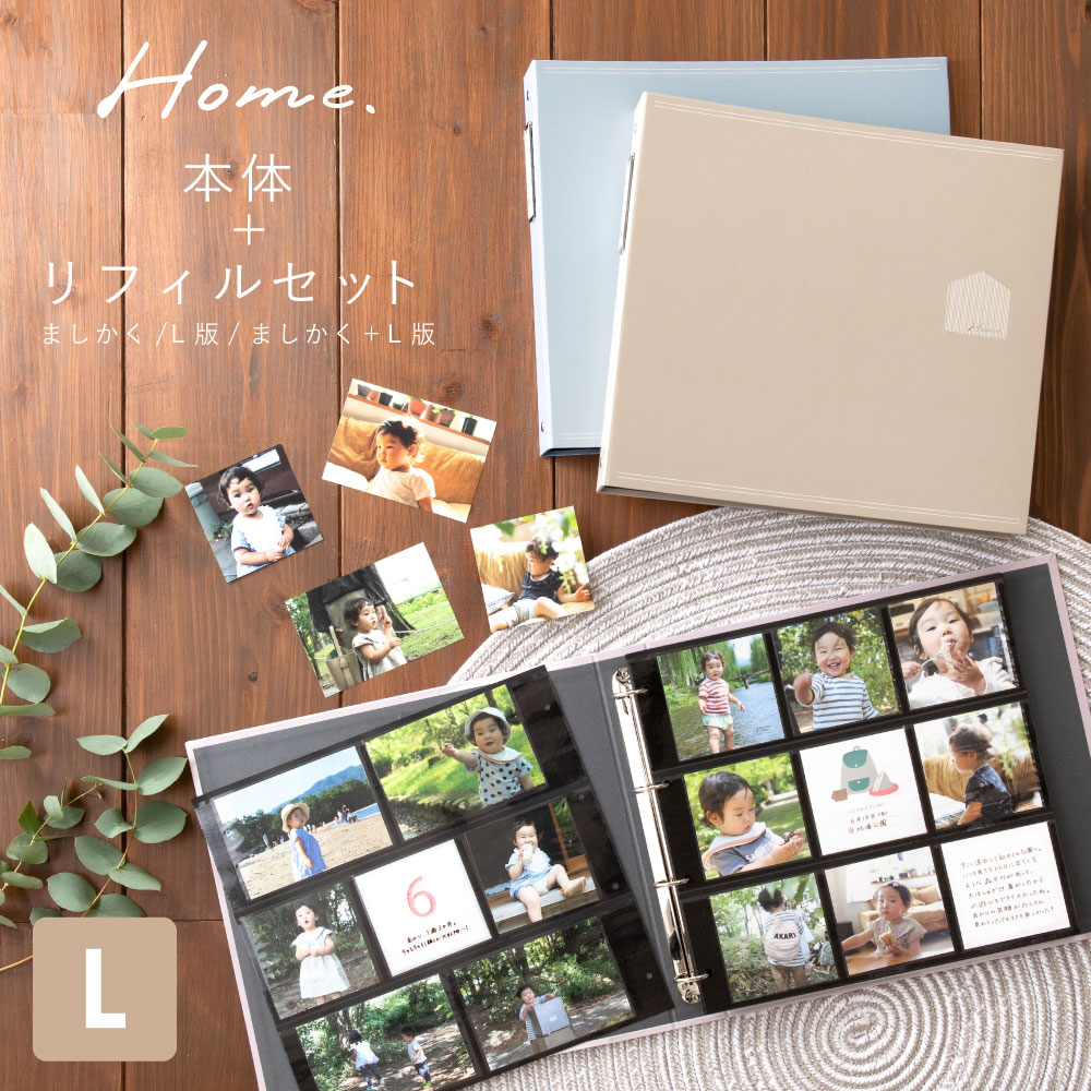 Home バインダーアルバム 〈L〉シンプルセット バインダー式アルバム フォトアルバム 写真 リフィル ましかくアルバム アルバム スクエア 大容量 写真収納 真四角 L版 正方形 ポケット インスタ 送料無料 l-ghl-set