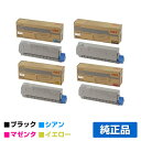 沖データ OKI TC-C4DK2/C1/M1/Y1トナーカートリッジ 4色/ブラック黒大容量/シアン/マゼンタ/イエロー 純正 C612dnw 用トナー