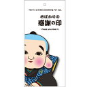 ラッピング ラッピング用品 プチギフト 【メッセージタグとタ...