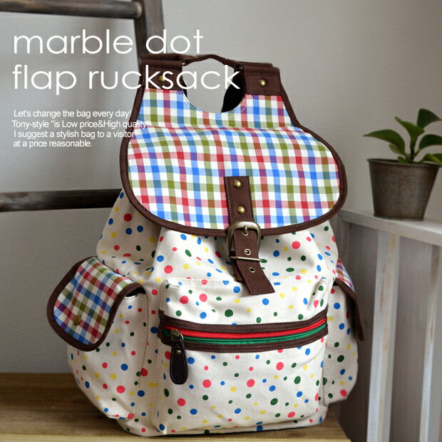マーブルドット リュック レディース 大人 キッズ リュック ママ オシャレ マザーズバッグ 登山 ハイキング ウォーキング 遠足 旅行 リュック ブランド ドット柄 水玉 かわいい 可愛い キャンバス リュック 軽い 軽量 大容量 人気 手づくり 日本製 日本商品の海外転送